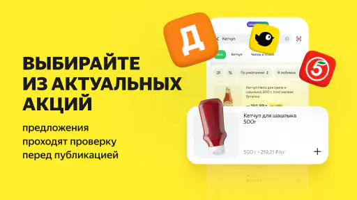 Свои Плюсы Едадил — кешбэк screenshot