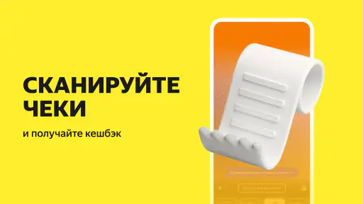Свои Плюсы Едадил — кешбэк screenshot