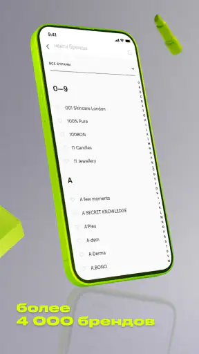 Золотое Яблоко: скидки и акции screenshot