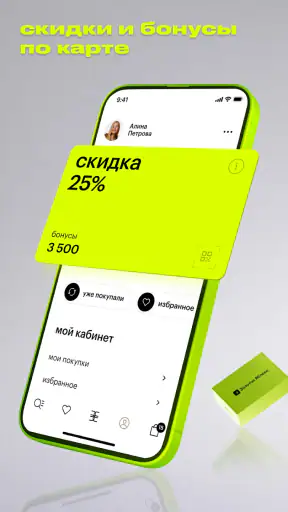 Золотое Яблоко: скидки и акции screenshot