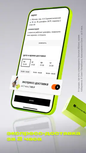 Золотое Яблоко: скидки и акции screenshot