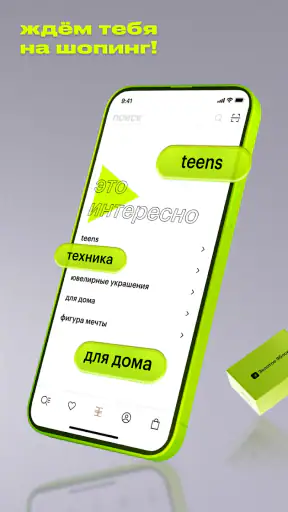 Золотое Яблоко: скидки и акции screenshot