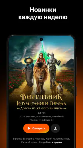 Кинопоиск-фильмы,сериалы,спорт screenshot