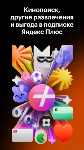 Кинопоиск-фильмы,сериалы,спорт screenshot