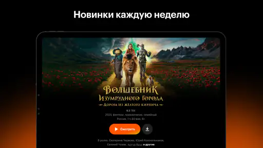 Кинопоиск-фильмы,сериалы,спорт screenshot