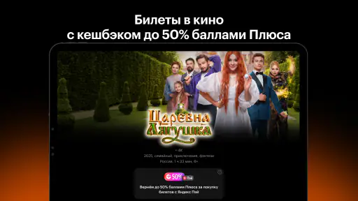 Кинопоиск-фильмы,сериалы,спорт screenshot