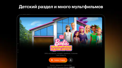 Кинопоиск-фильмы,сериалы,спорт screenshot