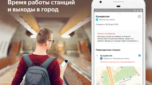 Метро Европы — Вена, Лиссабон, screenshot