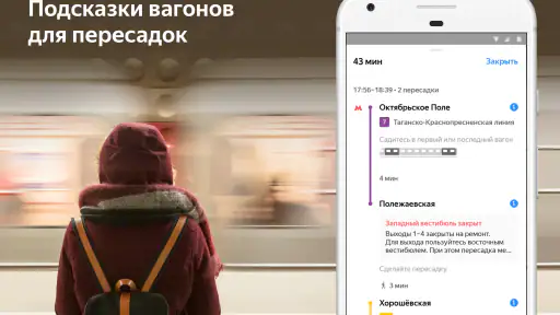 Метро Европы — Вена, Лиссабон, screenshot