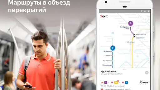 Метро Европы — Вена, Лиссабон, screenshot