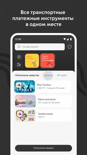 Метро Москвы – карта и схема screenshot