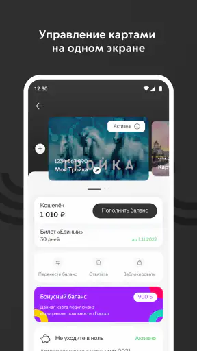 Метро Москвы – карта и схема screenshot