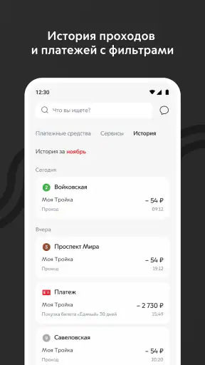 Метро Москвы – карта и схема screenshot
