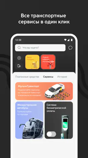 Метро Москвы – карта и схема screenshot