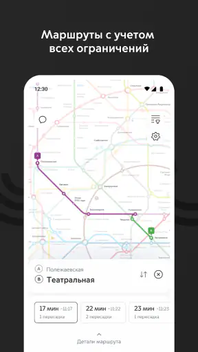 Метро Москвы – карта и схема screenshot