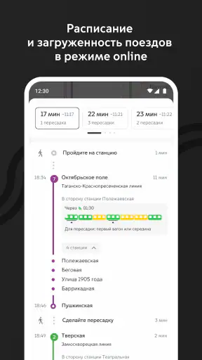 Метро Москвы – карта и схема screenshot