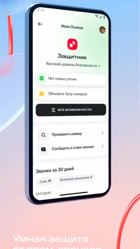 Мой МТС screenshot