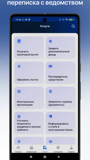 Налоги ФЛ screenshot
