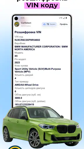 Перевірка АвтоНомера CarDetect screenshot