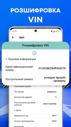 Перевірка автономера: Україна screenshot