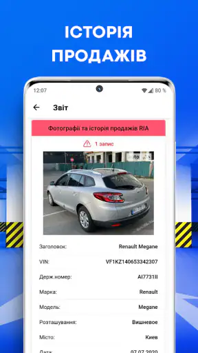 Перевірка автономера: Україна screenshot
