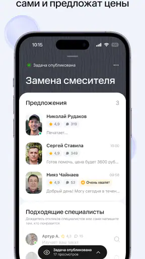 Профи.ру screenshot