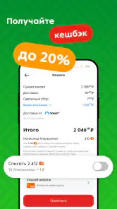 Пятёрочка: доставка продуктов screenshot