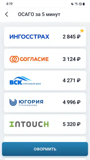 РосШтрафы: Штрафы ГИБДД и ПДД screenshot