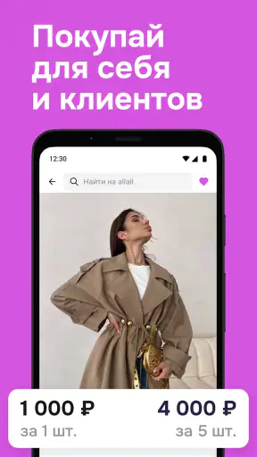 Садовод Агрегатор – allall screenshot