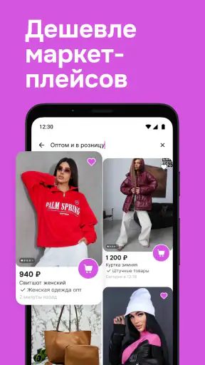 Садовод Агрегатор – allall screenshot