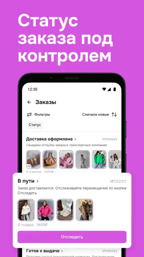 Садовод Агрегатор – allall screenshot