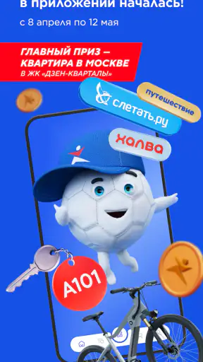 Спортмастер: интернет-магазин screenshot