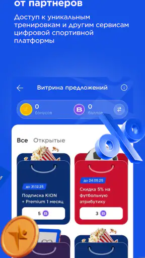 Спортмастер: интернет-магазин screenshot