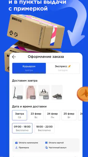 Спортмастер: интернет-магазин screenshot