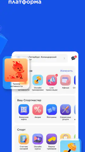 Спортмастер: интернет-магазин screenshot