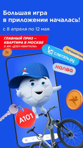 Спортмастер: интернет-магазин screenshot