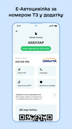 Штрафи UA - Перевірка штрафів screenshot