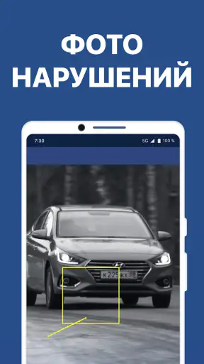 Штрафы ГИБДД с фото и ОСАГО screenshot