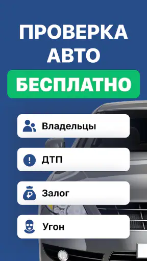 Штрафы ГИБДД с фото и ОСАГО screenshot