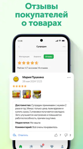 Ютека. Все аптеки города screenshot