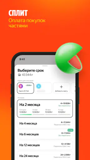 Яндекс Маркет: онлайн-магазин screenshot