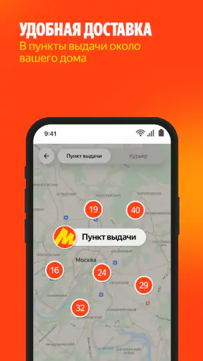Яндекс Маркет: онлайн-магазин screenshot