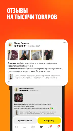 Яндекс Маркет: онлайн-магазин screenshot