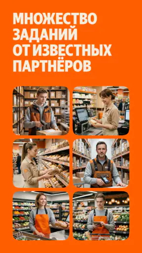Яндекс Смена: поиск подработки screenshot