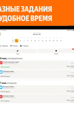 Яндекс Смена: поиск подработки screenshot