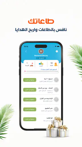 المصلي أوقات الصلاة اذان اذكار screenshot