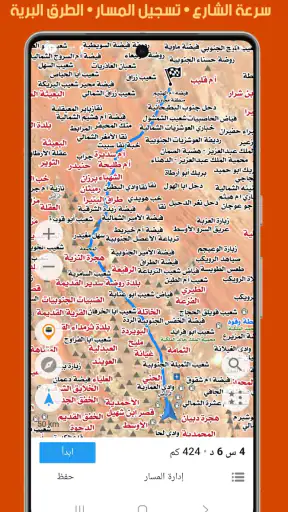 خرائط الصحراء بدون إنترنت screenshot