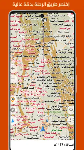 خرائط الصحراء بدون إنترنت screenshot