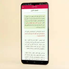 خطب الجمعه مكتوبه بدون نت 2026 screenshot