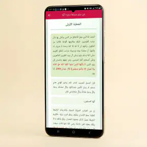 خطب الجمعه مكتوبه بدون نت 2026 screenshot